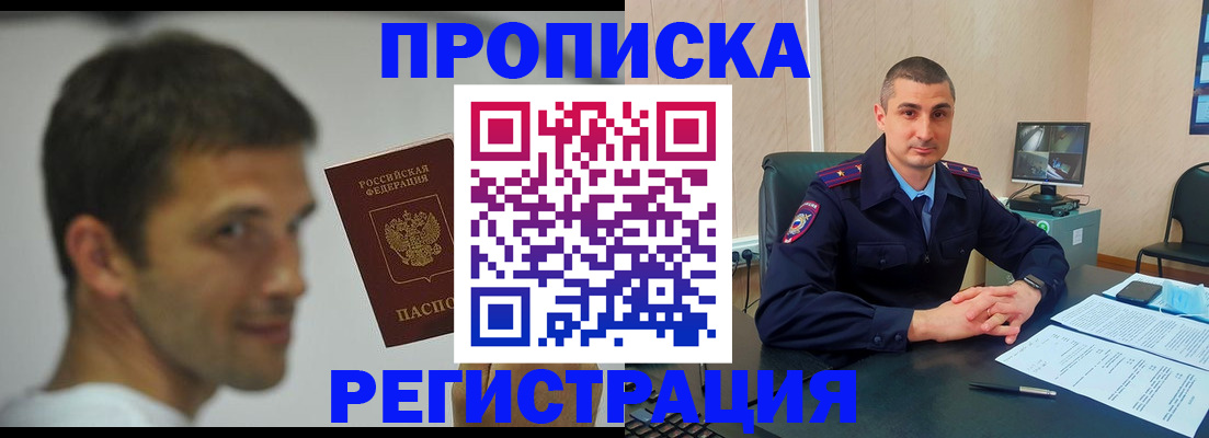 временная регистрация адрес в Ивдели