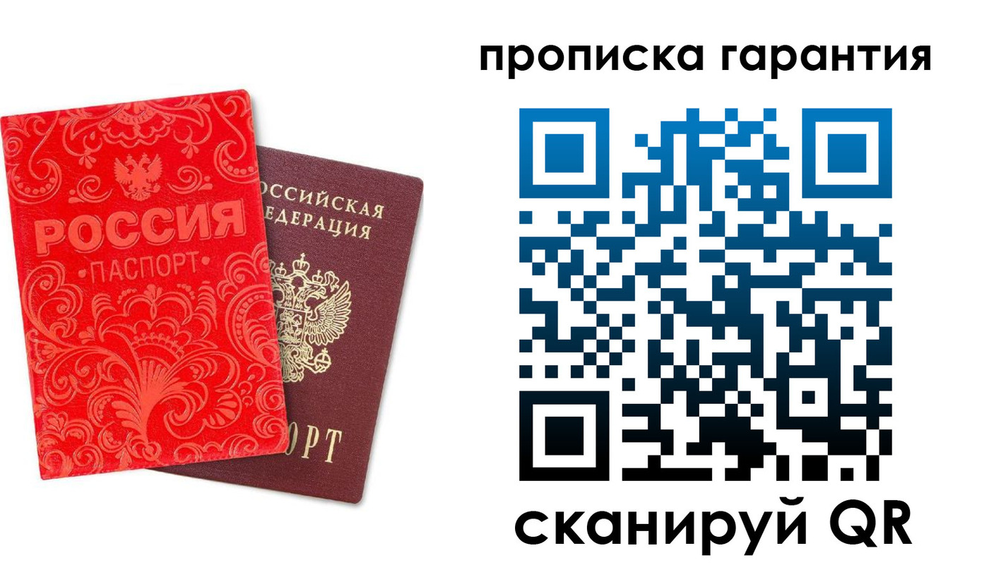 прописка в Ивдели