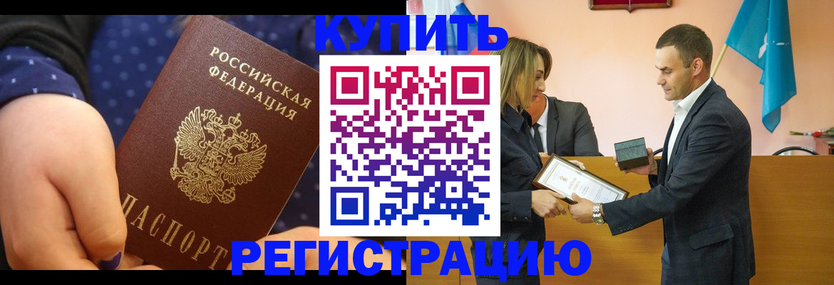 прописка 2025 в Ивдели