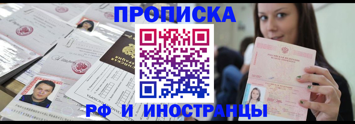 миграционный учет в Ивдели