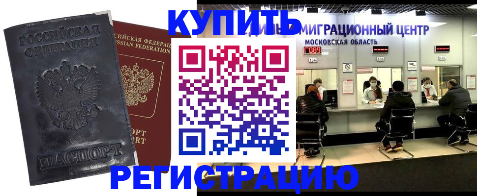 прописка иностранных граждан в Ивдели