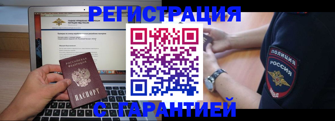 временная регистрация законно в Ивдели