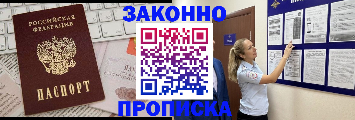 миграционный учет в Ивдели