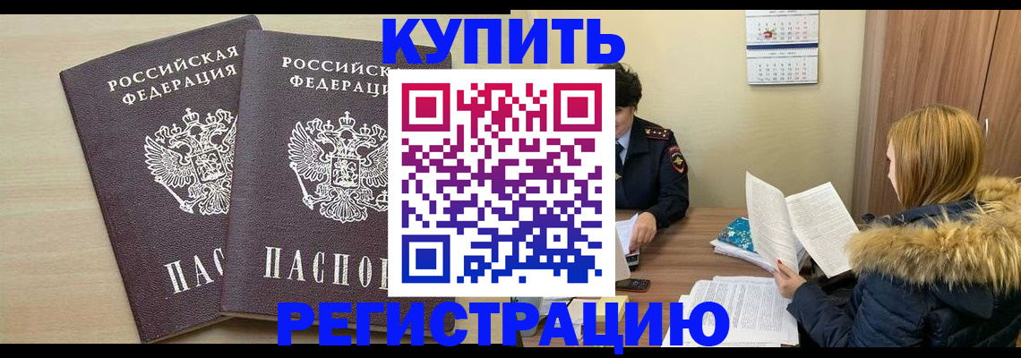 прописка для кредита в Ивдели