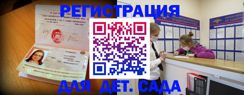 временная регистрация в Ивдели